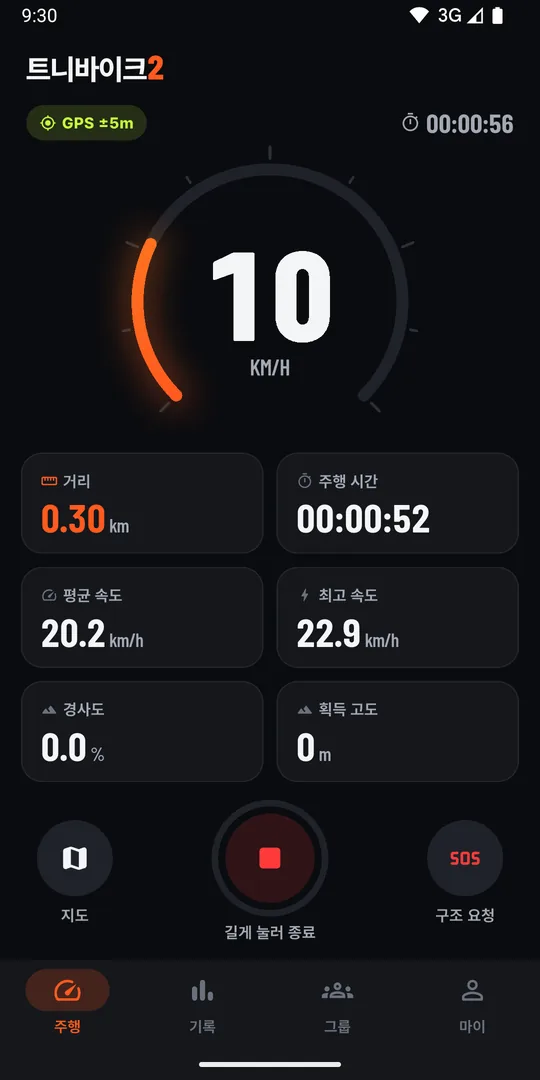 주행 중 속도계 화면